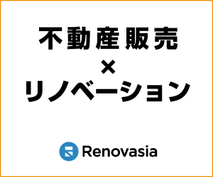リノベシア株式会社